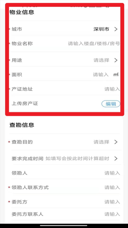 世聯(lián)評估查勘官網(wǎng)版