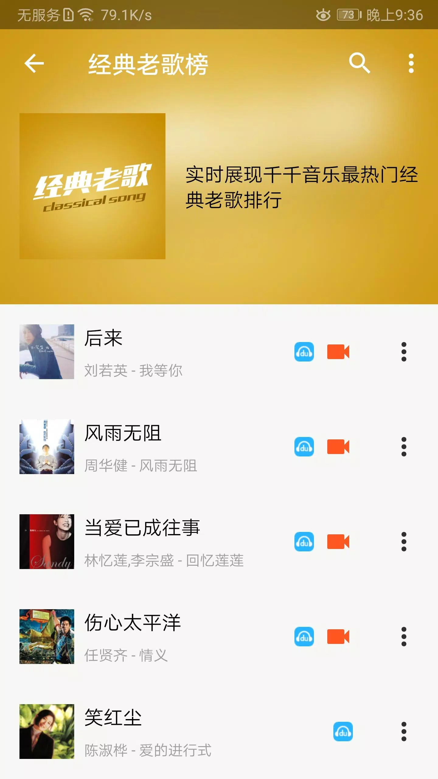 輕松音樂