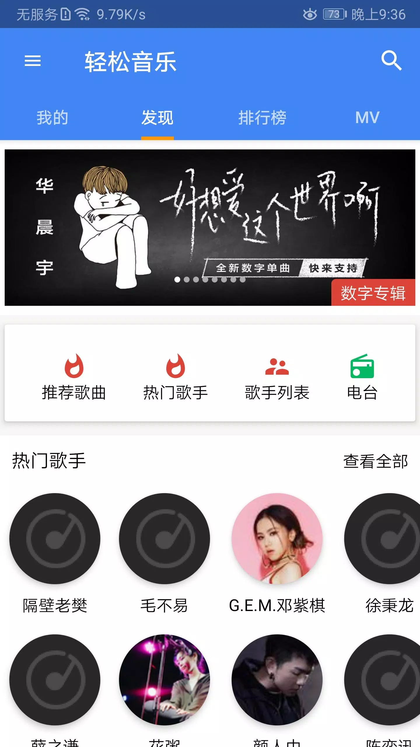 輕松音樂