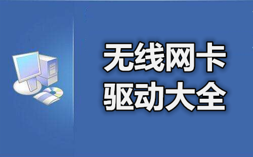 熱門(mén)必備驅(qū)動(dòng)軟件排行榜-2025必備驅(qū)動(dòng)軟件推薦-電腦驅(qū)動(dòng)軟件大全