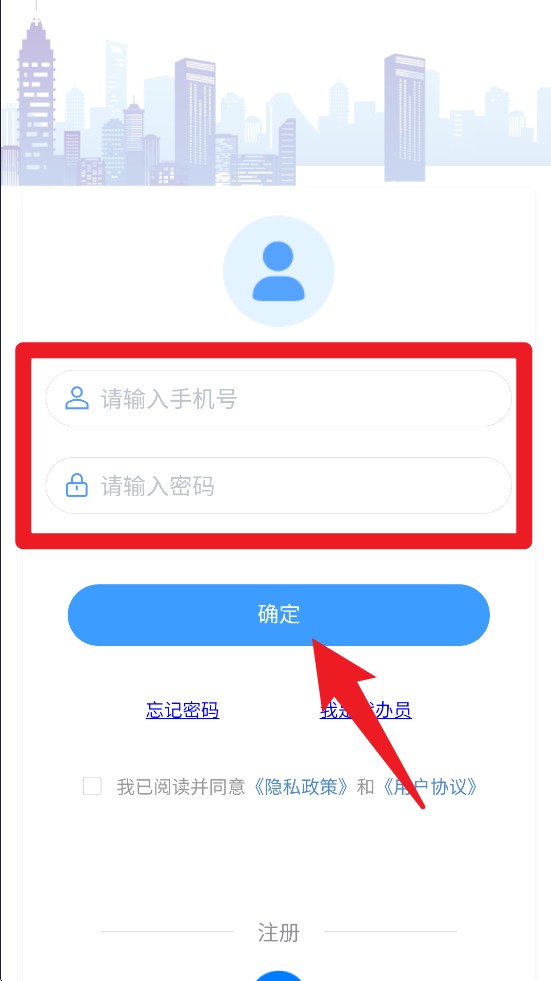永新用心辦最新版