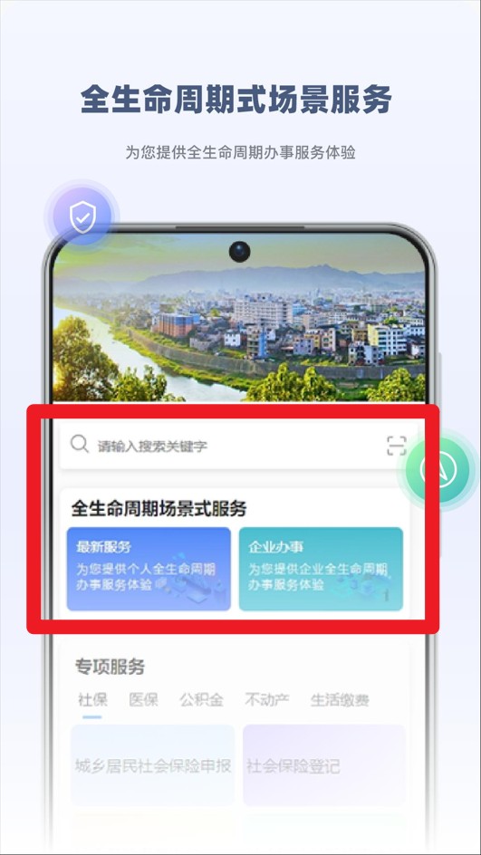 永新用心辦最新版