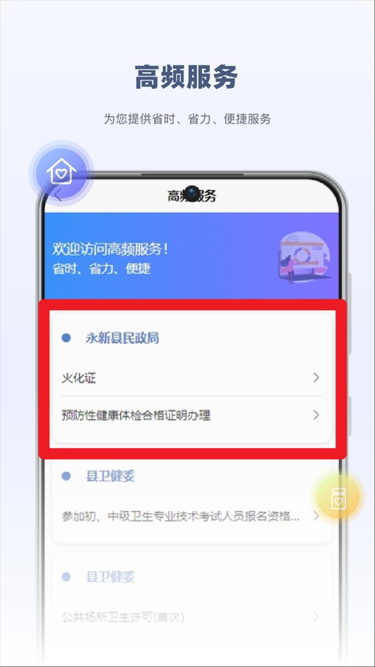 永新用心辦最新版