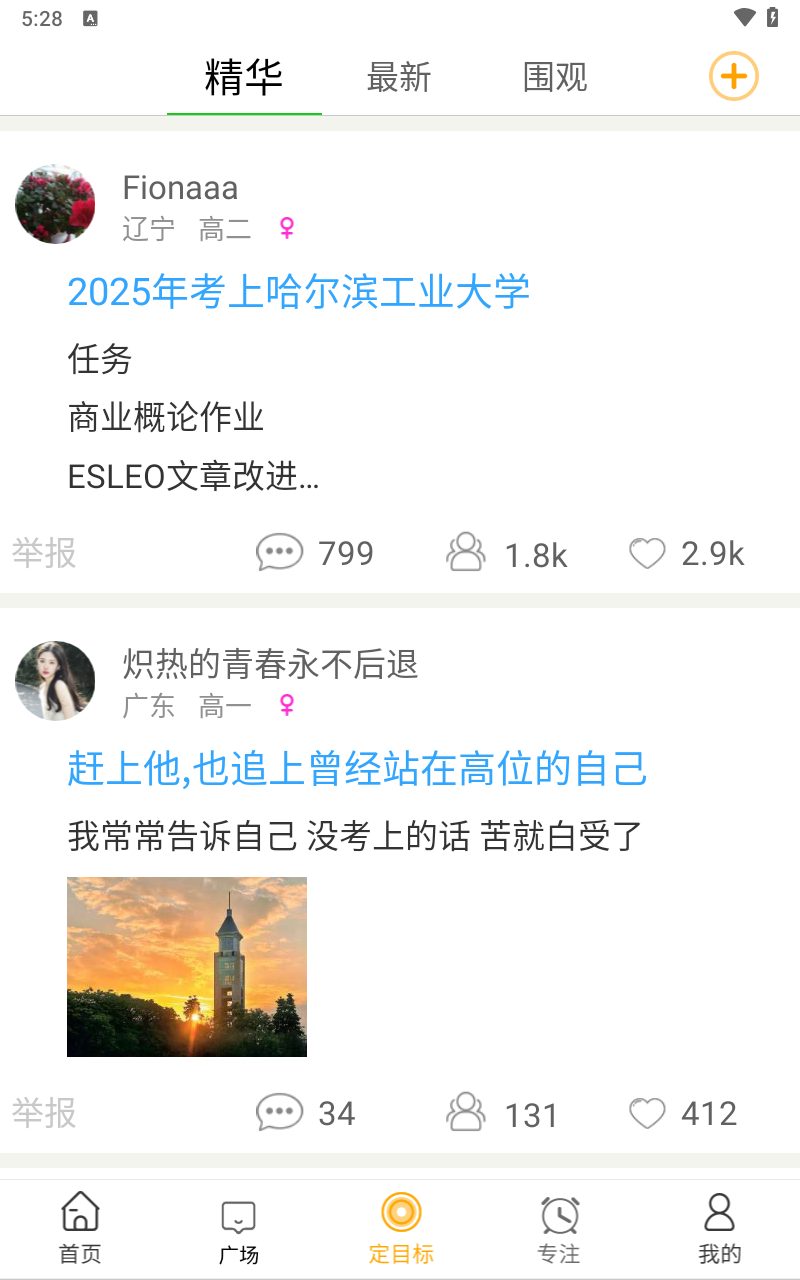 中考倒計(jì)時(shí)