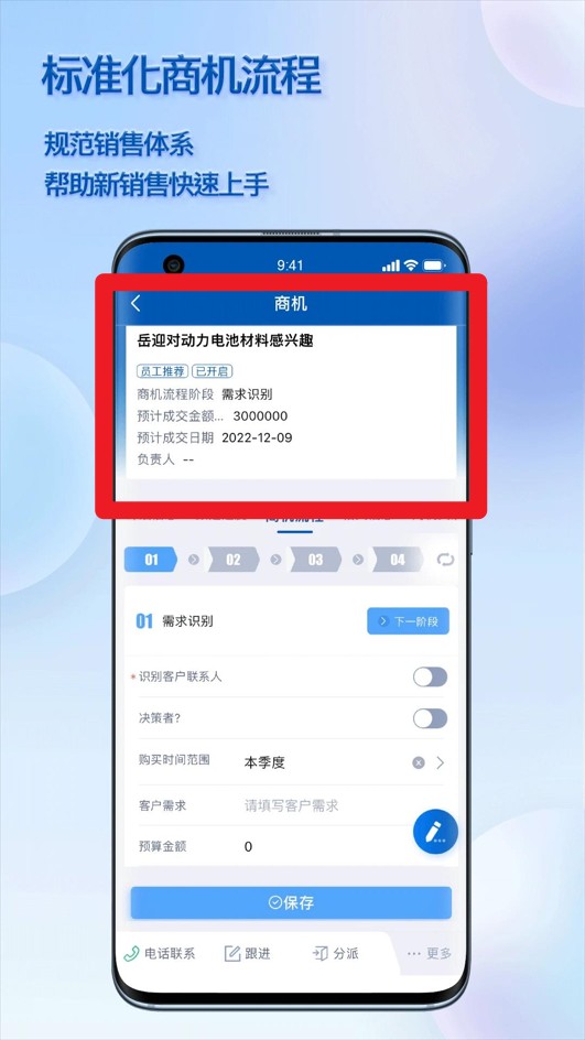 瑞泰crm系統(tǒng)官方版