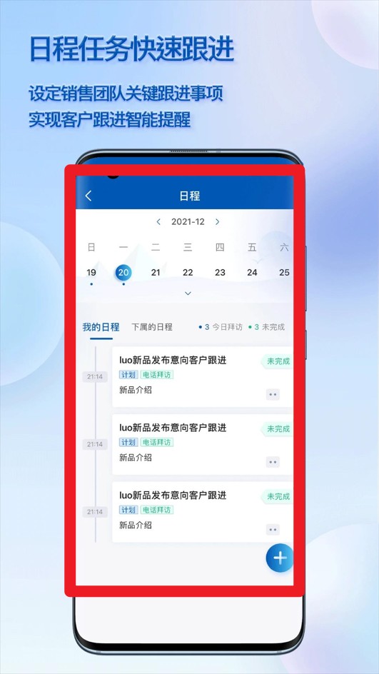 瑞泰crm系統(tǒng)官方版