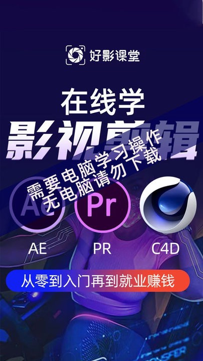 學(xué)影視制作