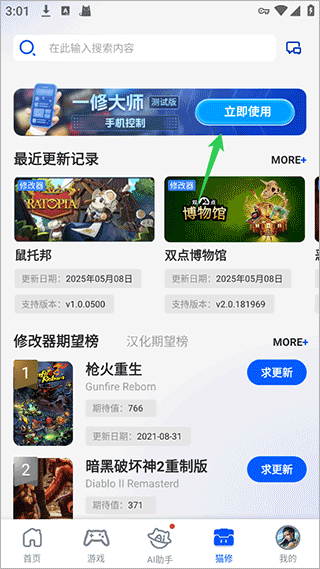 貓修