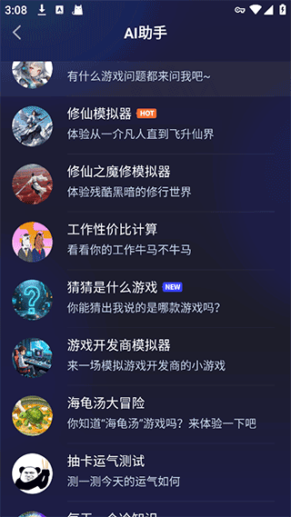 貓修