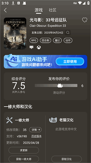 貓修