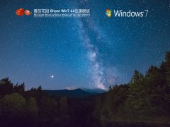 番茄花園Ghost Win7 64位免費旗艦版 | 番茄花園系統(tǒng)Windows7
