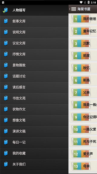 海棠書(shū)屋閱讀