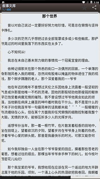 海棠書(shū)屋閱讀