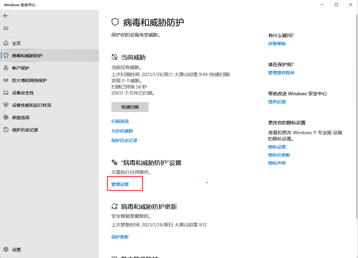 Win11軟件被安全防護刪除怎么辦