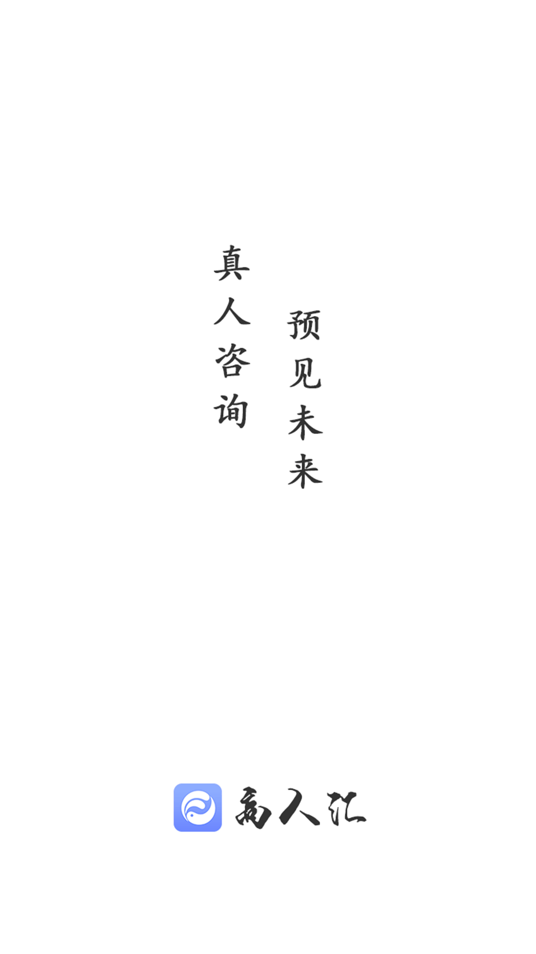 高人匯