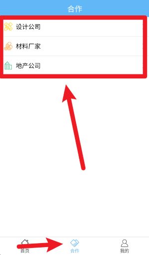 搜建筑正式版