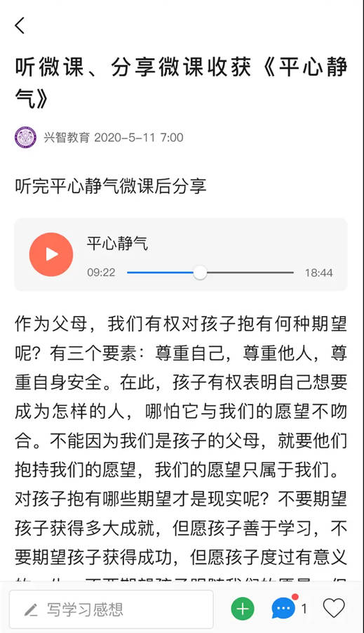 興智教育