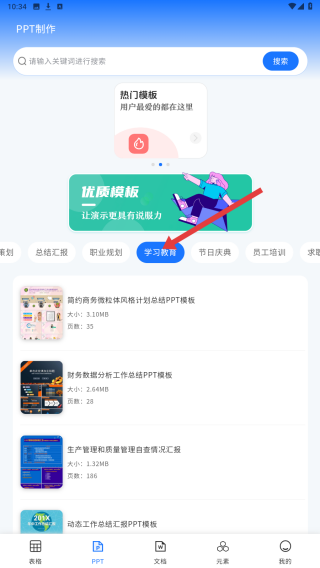 便捷word文檔制作