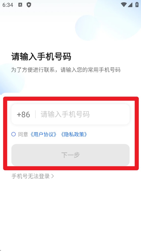 悅行司機(jī)端官網(wǎng)版