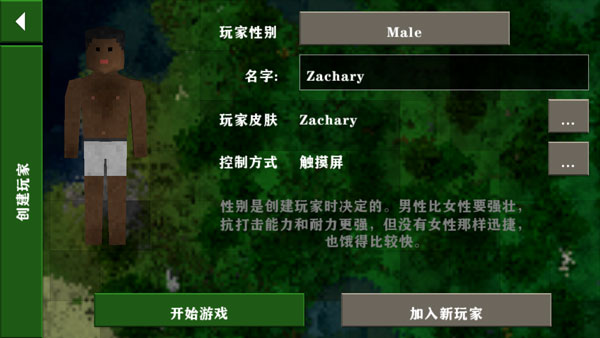 游戲攻略截圖2
