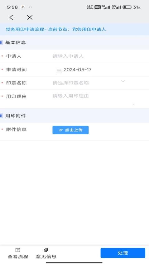 辦公I(xiàn)M即時(shí)通訊