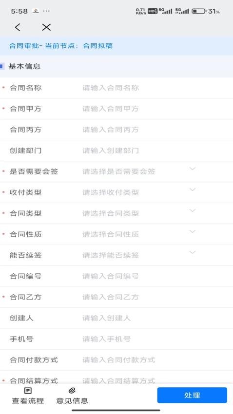 辦公I(xiàn)M即時(shí)通訊