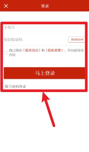國門河口官方版