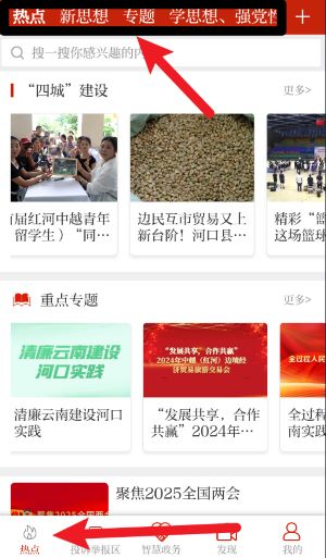 國門河口官方版