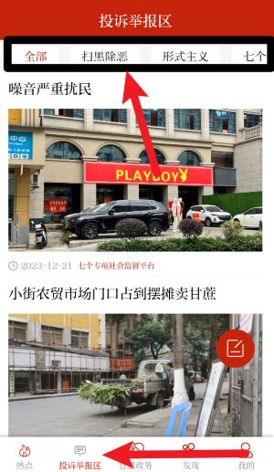 國門河口官方版
