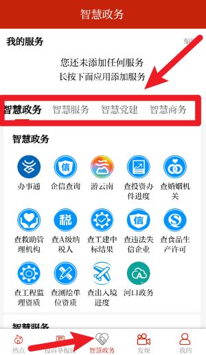 國門河口官方版