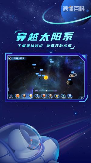 地球大發(fā)現(xiàn)正式版