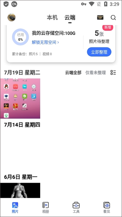 一刻相冊