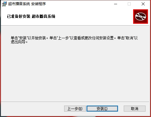 超市播音系統(tǒng)