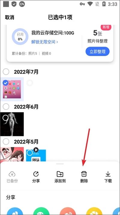 一刻相冊