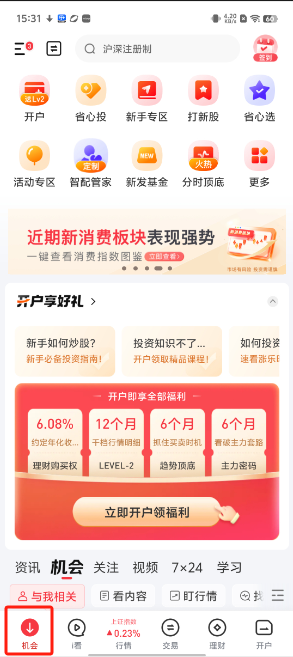 漲樂財富通