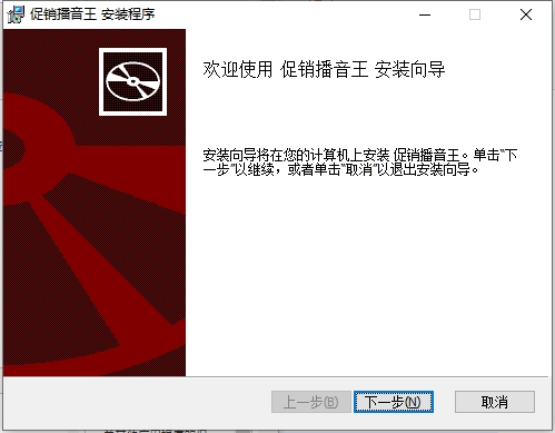 促銷播音王