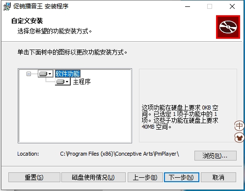 促銷播音王