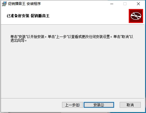 促銷播音王