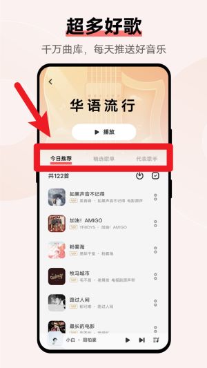 i音樂(lè)最新版