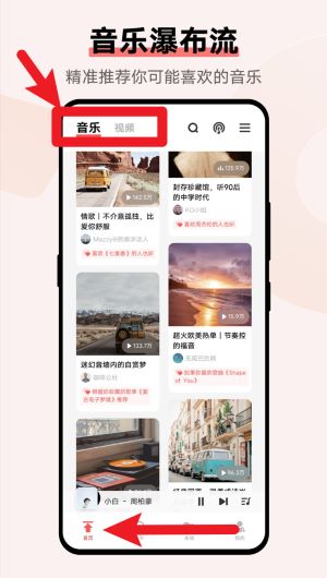 i音樂(lè)最新版