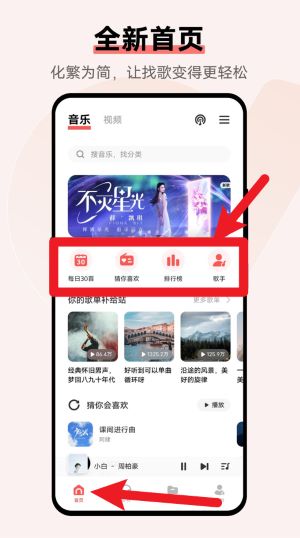 i音樂(lè)最新版