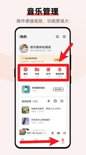 i音樂(lè)最新版