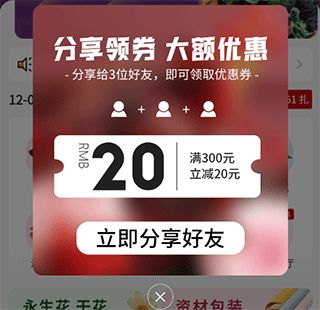 花伍供應(yīng)商平臺(tái)
