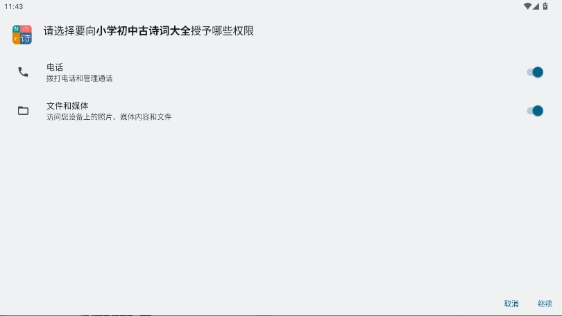 小學(xué)經(jīng)典古詩(shī)詞大全