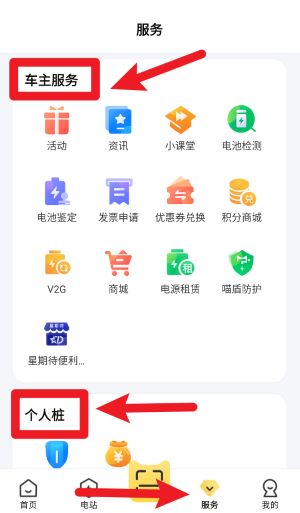 充電喵官方版