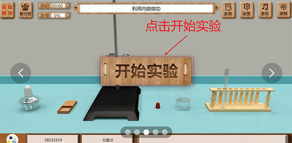虛擬實驗室