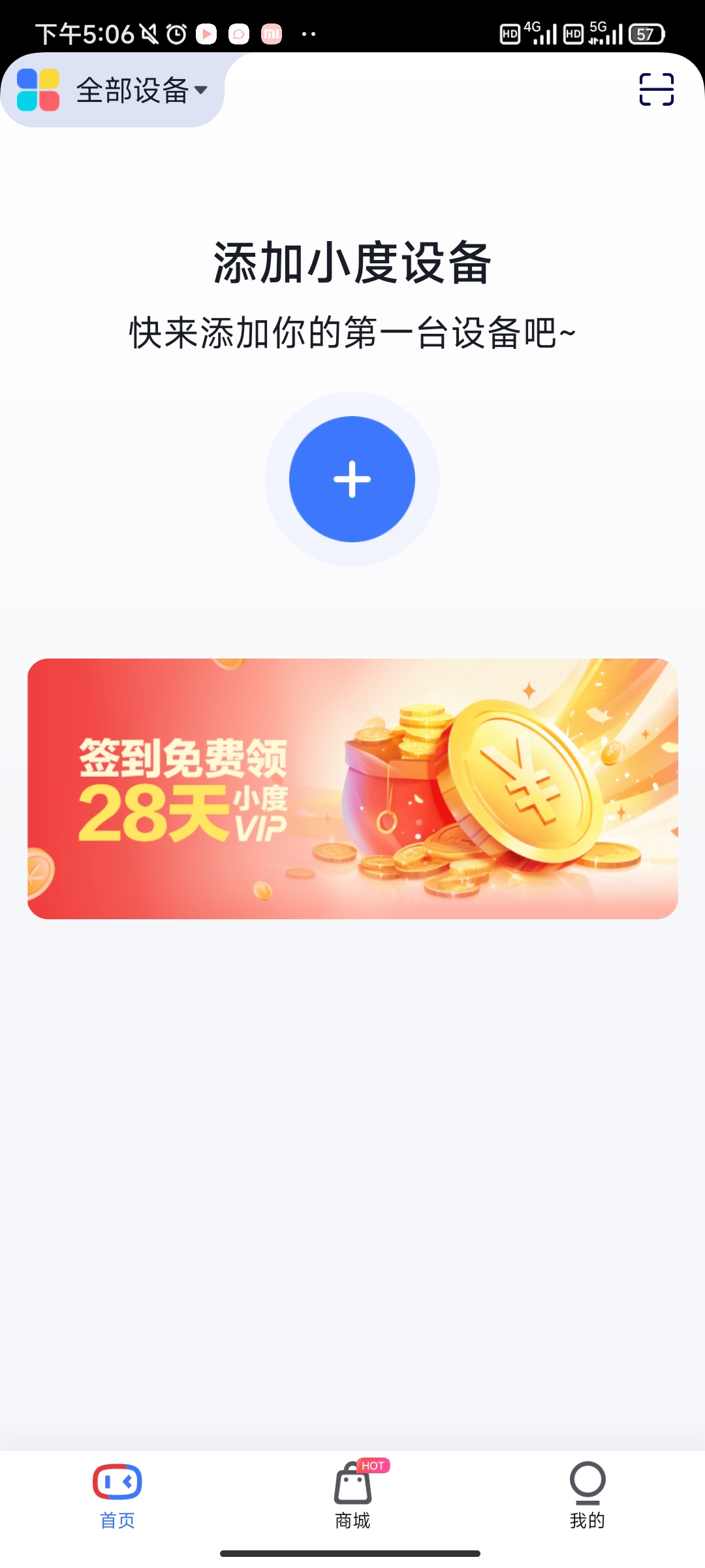 小度