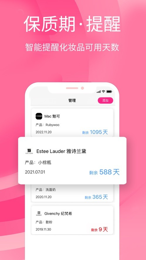 查妝妝
