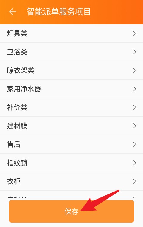 萬人家裝最新版
