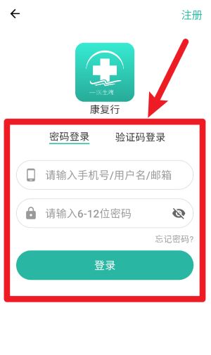 康復(fù)行醫(yī)生app手機(jī)版